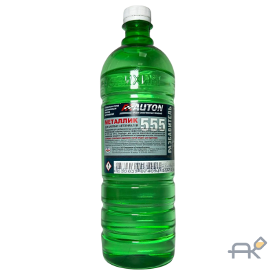 Разбавитель AUTON 555 для металиков 1л стандарт